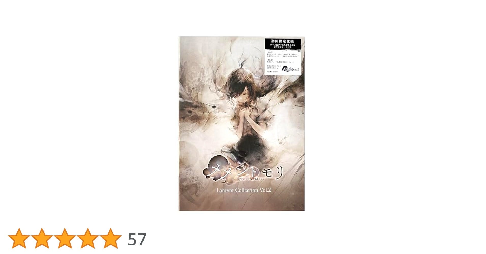 Amazon.co.jp: 【外付け特典あり】 メメントモリ Lament