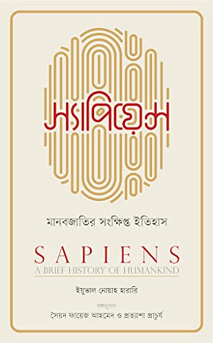 Sapiens: A Brief History of Humankind- Bengali [Hardcover] Yuval Noah Harari