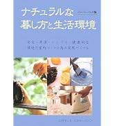 Amazon.co.jp: 実践 動物と人のためのホメオパシー よくある疾患や