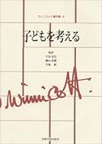 ウィニコット著作集 全巻 The Collected Works of D. W. Winnicott : 12-Volume Set