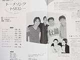 トーチソング・トリロジー 加藤健一事務所 Vol.391998年公演舞台芝居演劇パンフレット加藤健一 竹下明子 尾崎右宗 児玉信夫 八月薫子