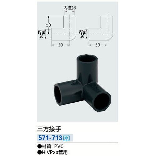 Amazon | カクダイ 屋外用 取付簡単 散水 呼20 塩ビ配管用 三方 分岐
