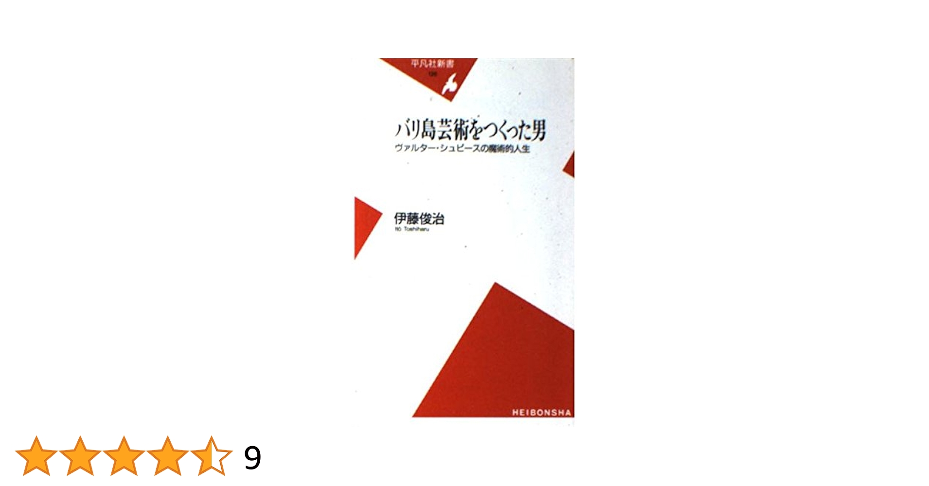 ナセル・Ｄ・ハリリ・コレクション 海を渡った日本の美術 第３巻/同朋舎/オリヴァ-・インピ（大型本） ナセル・D.ハリリ・コレクション : 海を渡った日本の美術 第1巻