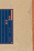 魯迅写真集(114枚)1976年北京(中国語、日本語訳あり) 71lXPwD6OvL._UF350,350_QL50_.jpg
