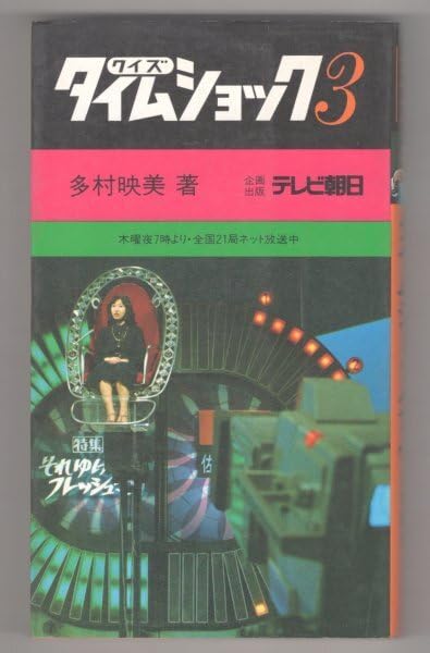 クイズ・タイムショック『天才クイズＱ&Ａ』難問500問クイズ番組・雑学・物知り hyoshi_pdf_1200x1200.png?v=