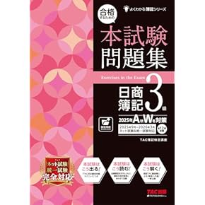 総務、簿記セット 81YLBYSfj+L.jpg