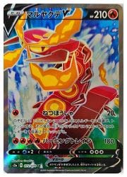 Amazon.co.jp: Pokemon Card Game [s2a] Maruyakde V (SR) (072/070
