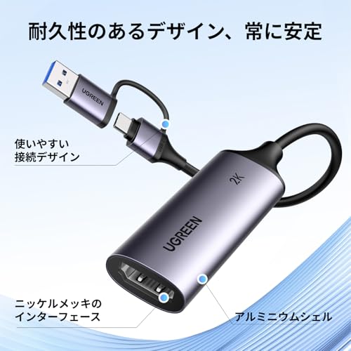 UGREEN 2K@30Hz HDMI キャプチャーボード 4K入力 15389 の商品画像 6