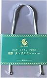 銀製 タングスクレーパー
