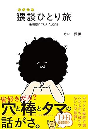 ひとりでしにたい コミック 1-10巻セット (講談社) |本 | 通販 | Amazon