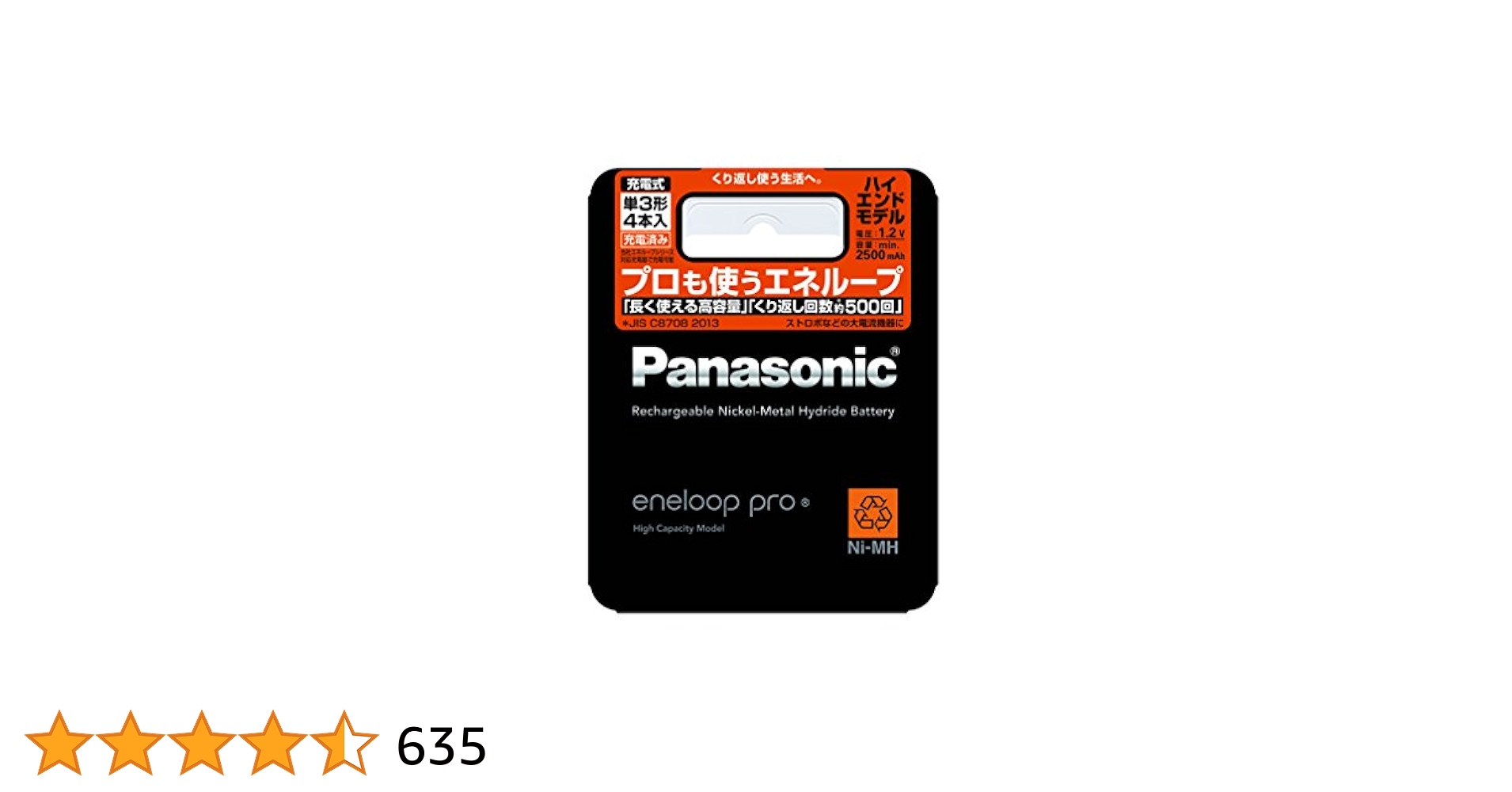 Amazon | パナソニック エネループ 単3形充電池 4本パック 大
