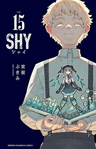 SHY 15 (少年チャンピオン・コミックス)