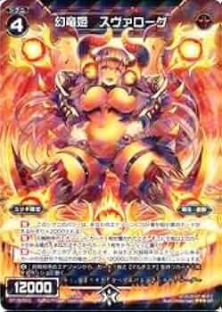 Amazon.co.jp: ウィクロス SP赤 幻竜姫 スヴァローグ SP SP10