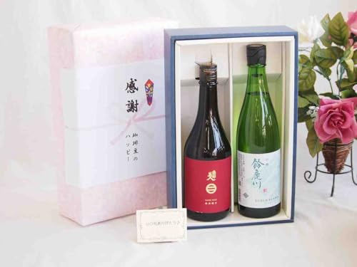 贈り物南部美人特別純米(岩手県)720mlギフトセット 清水喜代三郎商店鈴鹿川純米(三重県)720ml