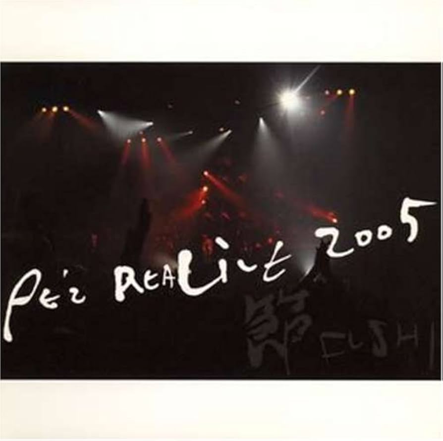 PE'Z 初回限定盤 PE’Z REALIVE 2005 節 FUSHI[CD] Amazon.co.jp: PE'Z REALIVE 2005~節 FUSHI~: ミュージック