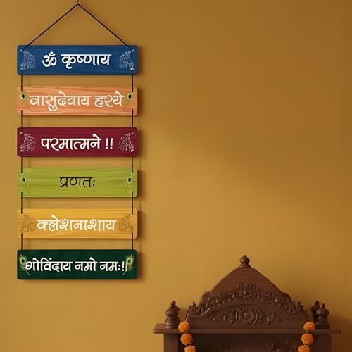 Image of EXPLEASIA Krishnaya Vasudevaya Haraye Paramatmane Wall Hanging Wooden Art Decoration Item for Home Office Living Room Decoration Items Home Decor Wall Art Wall Decoration