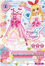 Amazon.co.jp: アイカツ！ AM-001シュガーリボンベビードール