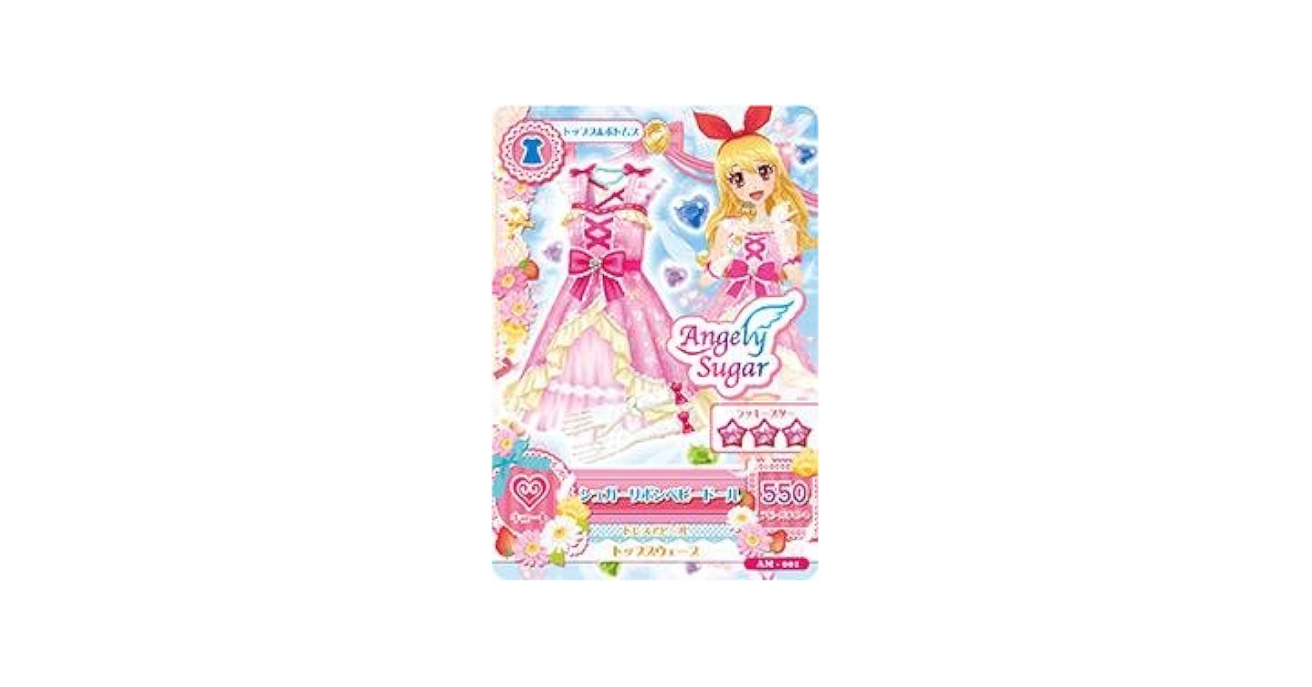 Amazon.co.jp: アイカツ! AM-001シュガーリボンベビードール : おもちゃ Amazon.co.jp: アイカツ! AM-001シュガーリボンベビードール : おもちゃ