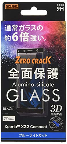 レイ・アウト Sony Xperia XZ2 Compact ガラスフィルム 3D 9H 0.33mm 全面保護 ブルーライト カット ブラック RT-RXZ2CORFG/MB