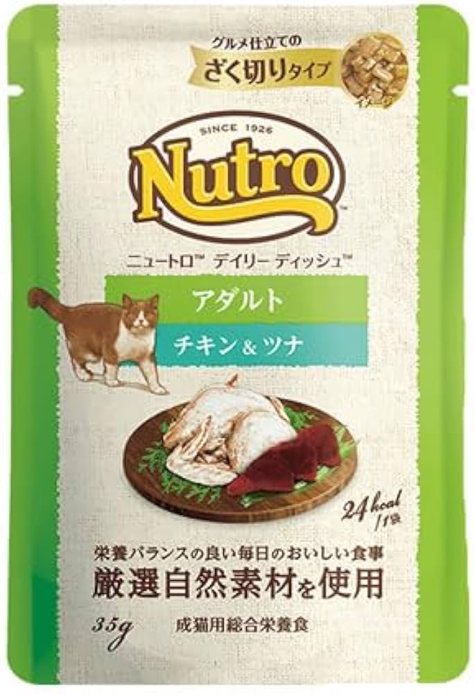 ニュートロ デイリー ディッシュ シニア猫用 チキン＆ツナ 120袋　オマケ付 ニュートロ 猫 キャット デイリー ディッシュ シニア猫用 チキン