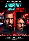 シンパシー・フォー・ザ・デビル [DVD]