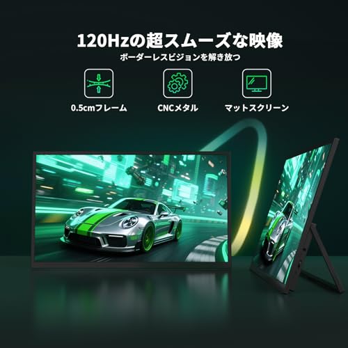 undefined モバイルモニター 18.5インチ モバイルディスプレイ 120HZ Vimonic 持ち運びモニター 自立 ポータブルモニター 1080P サブモニター 標準型VESA対応 サブディスプレイ 非光沢 の商品画像 4
