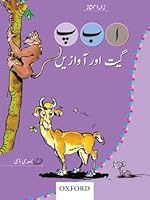 Alif Bay Pay Geet aur Awazain: Student’s Book +CD 0195478010 Book Cover