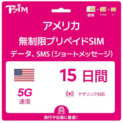 AJ SIMJ[h 15 ȒPݒIɎgvyChSIMb 5G/4Gf[^ʐMEʘbESMSiV[gbZ[WjgbnCOKb T-MobileEeUOiC^[lbgLjΉ^{T|[gL