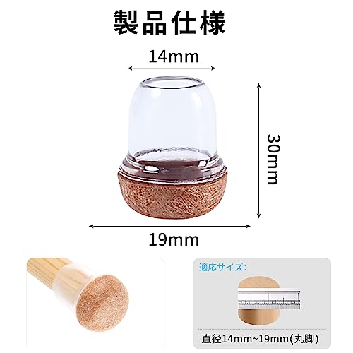 Ezprotekt 椅子脚カバー 24枚入り 椅子 あし カバー フェルト 傷防止 マット 滑り止め 椅子足キャップ 家具保護パッド 丸脚（S, クリア) [2]