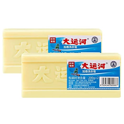 2pcs Grand Canal Old Soap, Underwear Cleaning Soap Bar, Stain Remover Laundry Soap, Whitening Soap, Stain Remover for Clothes, Super Strong Oil Removing, Yellow