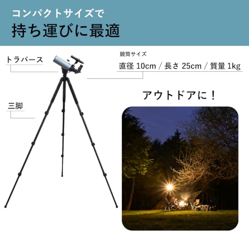 SIGHTRON VOYAGER MAK60C + 経緯台トラバース SET107 の商品画像 4
