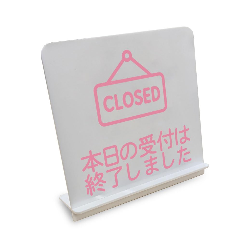 Amazon | 本日の受付は終了しました CLOSED スタンド看板 / （アクリル