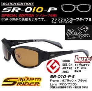 Storm Rider Fashion Curve 2-5 SR-010-P-5
