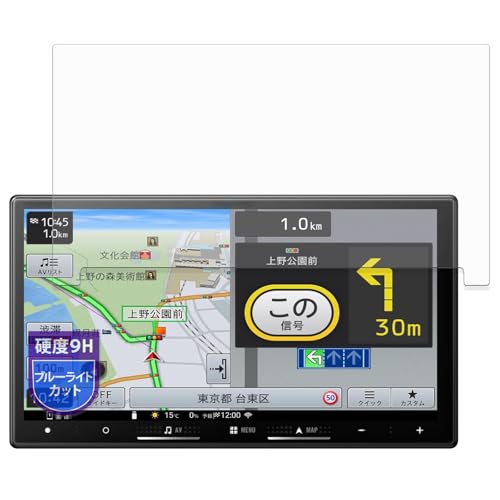 MotoMoto �t�B���� Pioneer �y�i�r AVIC-RZ722 / AVIC-RZ522 / AVIC-RZ122 / AVIC-RZ822-D �p 9H (�����K���X �����̍��d�x) �ی�t�B���� �u���[���C�g�J�b�g ���˒ጸ ���{��