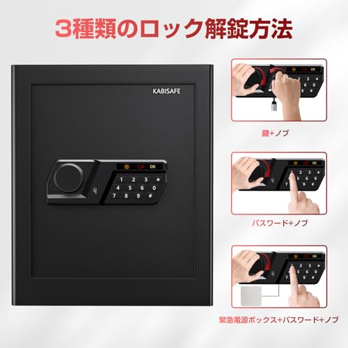 家庭用金庫 テンキー式 セキュリティーボックス 業務用 店舗用 会社用 ホテル用 保管庫 A4ファイル対応 警報アラーム付き Type-C緊急給電機能搭載 盗難防止 防犯金庫 緊急キー付き 壁・床に固定可 日本語取扱説明書付き (47.0L) - 画像 4