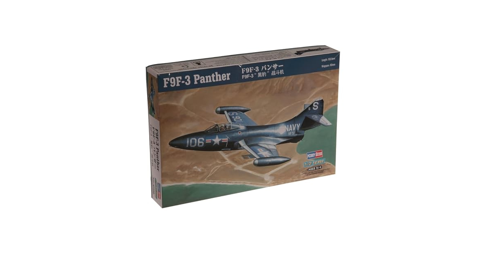 Amazon | ホビーボス 1/72 エアクラフト シリーズ F9F-3