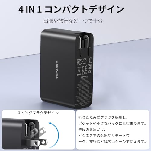 undefined TOPADRE 100W 急速充電器 2個セット PD 充電器 Type-c【折り畳み式/LEDディスプレイ搭載/GaNIII技術/超低温/PSE技術基準適合】4ポート USB充電器 4台同時充電 MacBook/Dell/iPad/iPhone/Galaxy/Androidなど多機種対応 黒色 の商品画像 4