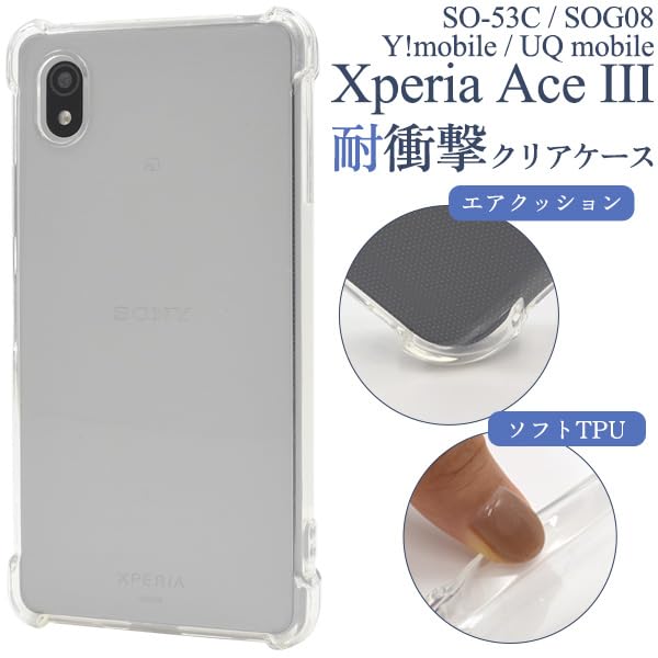 Xperia Ace III グレー UQ mobile（カバー付） 新品□Xperia Ace III