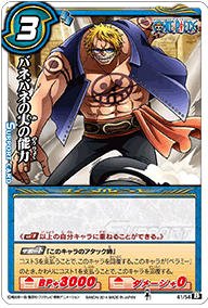 Amazon.co.jp: ミラクルバトルカｰドダス(ミラバト) ワンピｰス