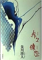 ロシア語 マリーナ・ツヴェターエヴァ2巻選集 マリーナ