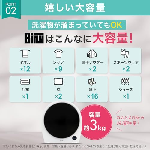 undefined Biny(ビニー) 小型衣類乾燥機 衣類乾燥機 3kg 工事不要 省エネ コンパクト 除菌 除湿 の商品画像 3