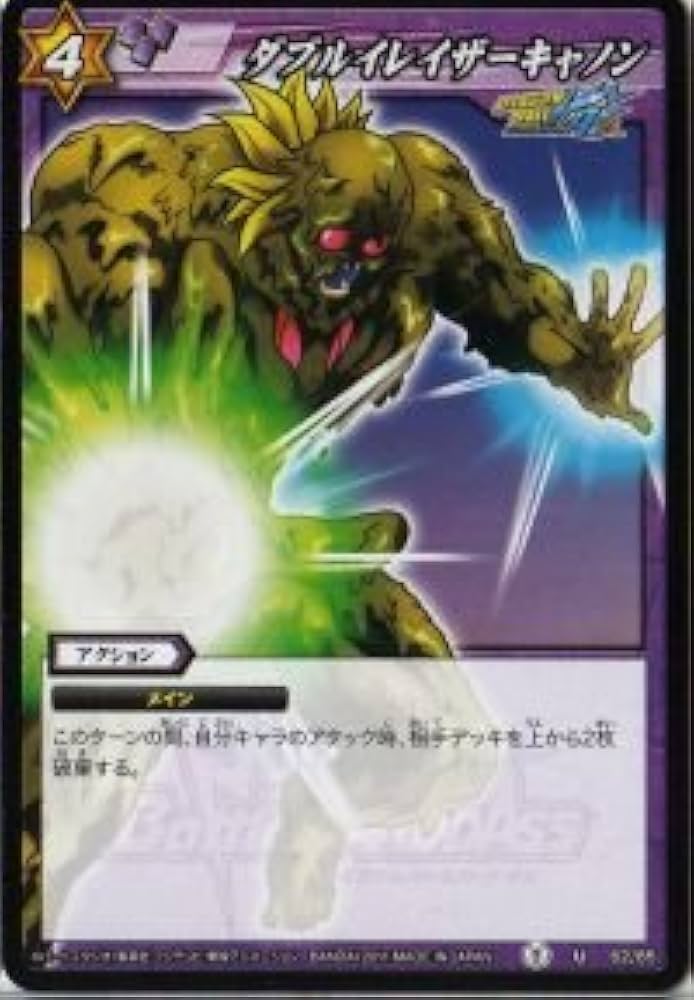 Amazon.co.jp: ミラクルバトルカｰドダス ドラゴンボｰル改 DB06