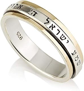 Spinning Ring 925 Sterling Silver 9k solid Gold With Sentence From The Bible Shema Israel O'hear Israel Deuteronomy 6:4 0.22" Israel Gifts Jewelry Jewish Spiritual Hebrew Kabbalah Rare Holyland Unique