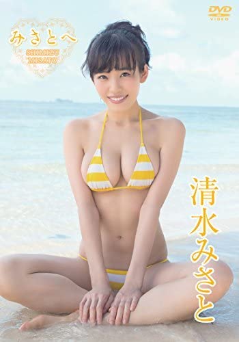 Amazon.co.jp: 清水みさと/みさとへ [DVD](中古品) : パソコン・周辺機器