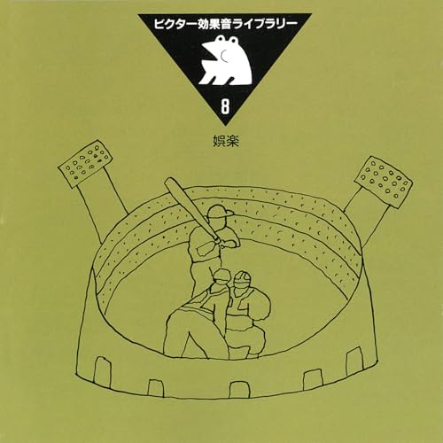 Victor Sound Effects Library 8. Entertainment