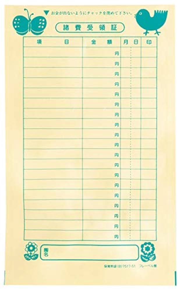 Amazon.co.jp: 保育料袋B（50枚1組セット）【フレーベル館の保育