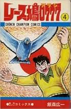 飯森広一　漫画38冊セット　動物　パンダ　猫　犬　鳥　匿名配送 飯森広一 漫画38冊セット 動物 パンダ 猫 犬 鳥 匿名配送 2025年