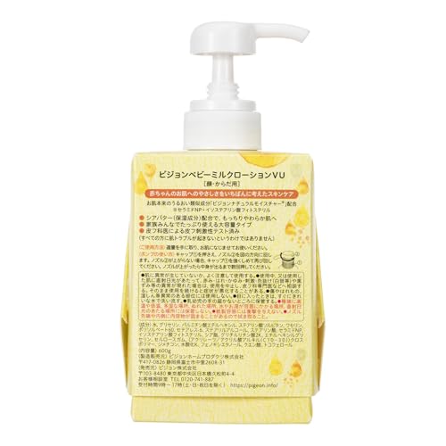 ピジョン ピジョン ベビーミルクローション うるおいプラス キューブパック 600g の商品画像 1