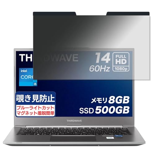 THIRDWAVE F-14RPL 14�C���` 16:9 �Ή� �}�O�l�b�g�� �`�����h�~�t�B���� �v���C�o�V�[�t�B���^�[ �u���[���C�g�J�b�g ���˖h�~ PC �p�\�R�� �m�[�g�u�b�N �̂������h�~ ��ʕی� �ی�V�[�g ���E�ȒP ���ʎg�p