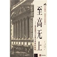 至高无上：来自最伟大证券交易者的经验 7810987526 Book Cover